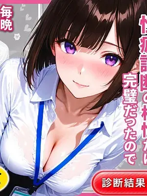 (同人CG集) [ねむ] 新卒の後輩(22)と性癖診断の相性だけ完璧だったので毎晩調教セックスした話 [AI生成]
