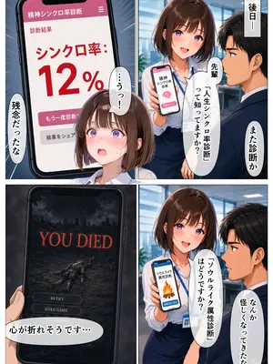 (同人CG集) [ねむ] 新卒の後輩(22)と性癖診断の相性だけ完璧だったので毎晩調教セックスした話 [AI生成]_006