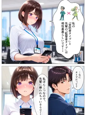 (同人CG集) [ねむ] 新卒の後輩(22)と性癖診断の相性だけ完璧だったので毎晩調教セックスした話 [AI生成]_004