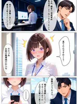 (同人CG集) [ねむ] 新卒の後輩(22)と性癖診断の相性だけ完璧だったので毎晩調教セックスした話 [AI生成]_005
