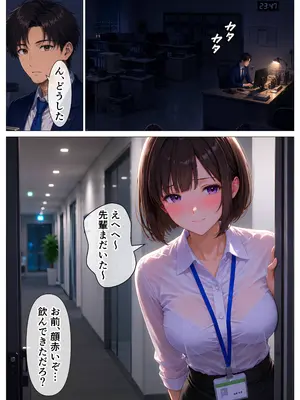 (同人CG集) [ねむ] 新卒の後輩(22)と性癖診断の相性だけ完璧だったので毎晩調教セックスした話 [AI生成]_008