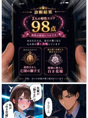 (同人CG集) [ねむ] 新卒の後輩(22)と性癖診断の相性だけ完璧だったので毎晩調教セックスした話 [AI生成]_011
