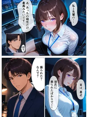 (同人CG集) [ねむ] 新卒の後輩(22)と性癖診断の相性だけ完璧だったので毎晩調教セックスした話 [AI生成]_012
