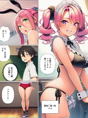(同人CG集) [サークル休館日] 陰キャのオレが転校先で入部したのはコスプレ研究部！？ [AI生成]_004