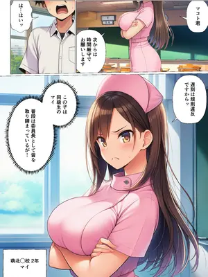 (同人CG集) [サークル休館日] 陰キャのオレが転校先で入部したのはコスプレ研究部！？ [AI生成]_006