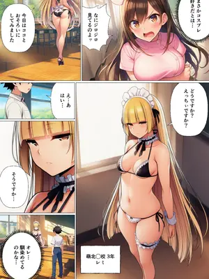 (同人CG集) [サークル休館日] 陰キャのオレが転校先で入部したのはコスプレ研究部！？ [AI生成]_007