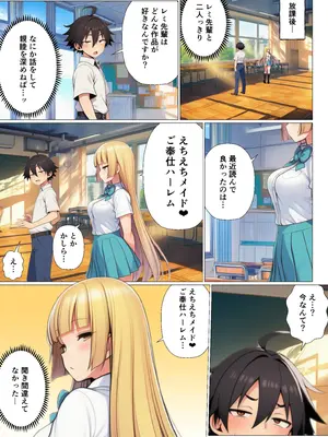 (同人CG集) [サークル休館日] 陰キャのオレが転校先で入部したのはコスプレ研究部！？ [AI生成]_008
