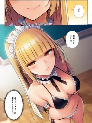 (同人CG集) [サークル休館日] 陰キャのオレが転校先で入部したのはコスプレ研究部！？ [AI生成]_010