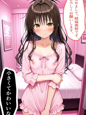 (同人CG集) [よこよこ出版] ピンサロ譲がデカチンにメス堕ちさせられた話。 ToL○VEる編 [AI生成]_002