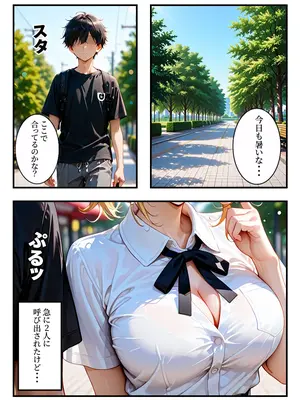 (同人CG集) [あやまちの果実] 陰キャの俺2人の巨乳ギャルに誘われて海で中出しセックスしまくった話 [AI生成]_003