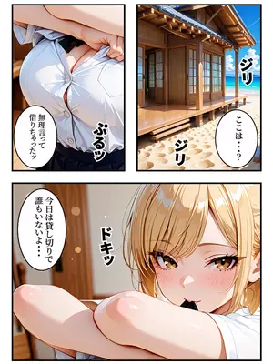 (同人CG集) [あやまちの果実] 陰キャの俺2人の巨乳ギャルに誘われて海で中出しセックスしまくった話 [AI生成]_005