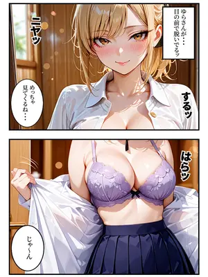 (同人CG集) [あやまちの果実] 陰キャの俺2人の巨乳ギャルに誘われて海で中出しセックスしまくった話 [AI生成]_006