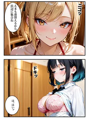 (同人CG集) [あやまちの果実] 陰キャの俺2人の巨乳ギャルに誘われて海で中出しセックスしまくった話 [AI生成]_008