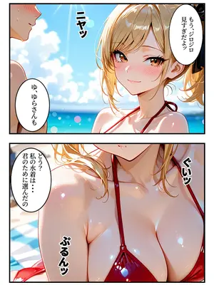 (同人CG集) [あやまちの果実] 陰キャの俺2人の巨乳ギャルに誘われて海で中出しセックスしまくった話 [AI生成]_010