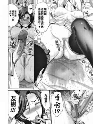 [西川康] スキンシップ過剰 - 前後篇[无修正]_010