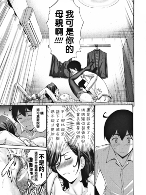 [西川康] スキンシップ過剰 - 前後篇[无修正]_011