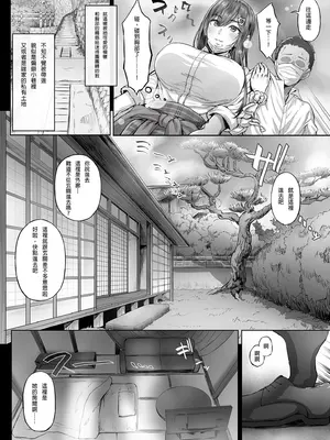 [Cior (Ken-1)] 夏日 1-12_009
