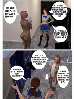 【无常书生作品】赎罪淫囚第一季第二期_04