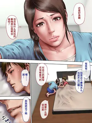 [ミルフ書房] あこがれの叔母を寝取る01-03_001