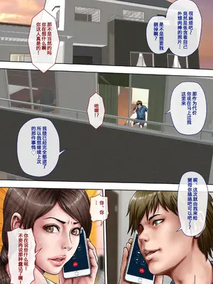 [ミルフ書房] あこがれの叔母を寝取る01-03_006