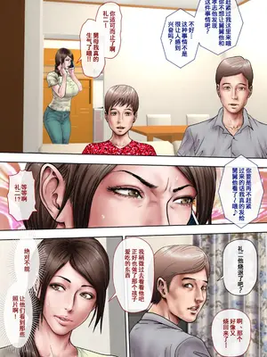 [ミルフ書房] あこがれの叔母を寝取る01-03_007