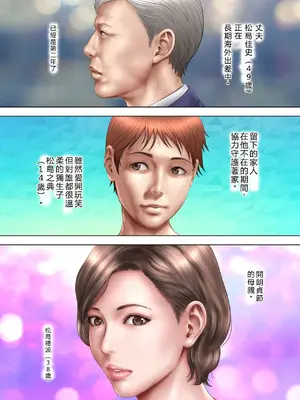 [ミルフ書房] 濡れ透け水着のお母さん〜このあと地元の若者が美味しく頂きました_004