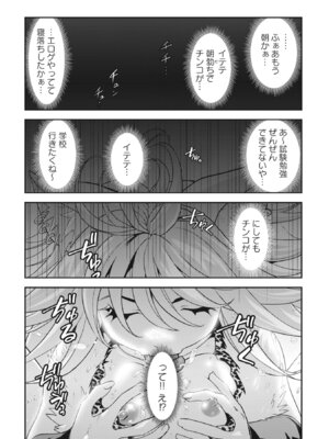 [千本トリイ] 異世界で…わたしとナイショのクエストしてくださいっ！_0005