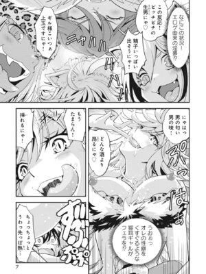 [千本トリイ] 異世界で…わたしとナイショのクエストしてくださいっ！_0007
