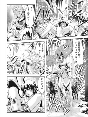 [千本トリイ] 異世界で…わたしとナイショのクエストしてくださいっ！_0008