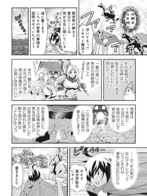 [千本トリイ] 異世界で…わたしとナイショのクエストしてくださいっ！_0010