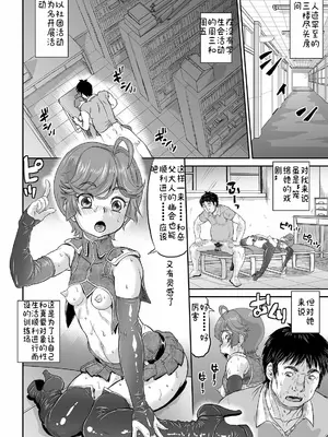 [マイノリティ] 完堕ち寝取りックス [中国翻訳] [DL版]_0007