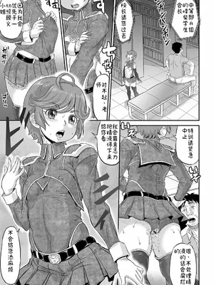 [マイノリティ] 完堕ち寝取りックス [中国翻訳] [DL版]_0008