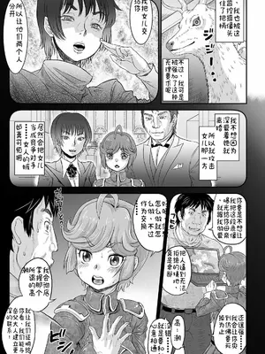 [マイノリティ] 完堕ち寝取りックス [中国翻訳] [DL版]_0010