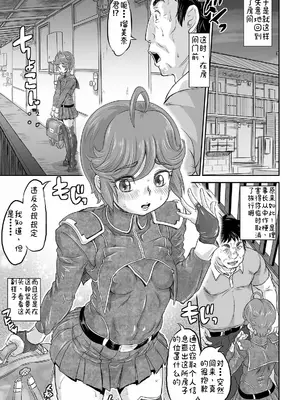 [マイノリティ] 完堕ち寝取りックス [中国翻訳] [DL版]_0012