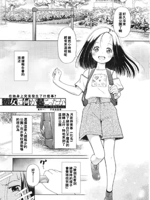 [干支門三十四] 囚えて犯して孕ませて [中国翻訳]_0003