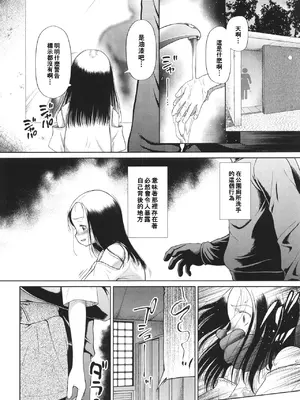 [干支門三十四] 囚えて犯して孕ませて [中国翻訳]_0004