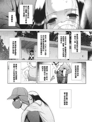 [干支門三十四] 囚えて犯して孕ませて [中国翻訳]_0005