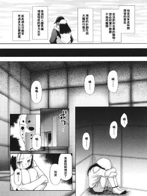 [干支門三十四] 囚えて犯して孕ませて [中国翻訳]_0006