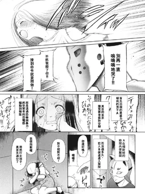 [干支門三十四] 囚えて犯して孕ませて [中国翻訳]_0007