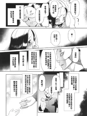 [干支門三十四] 囚えて犯して孕ませて [中国翻訳]_0008