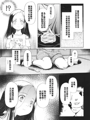 [干支門三十四] 囚えて犯して孕ませて [中国翻訳]_0009