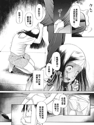 [干支門三十四] 囚えて犯して孕ませて [中国翻訳]_0010