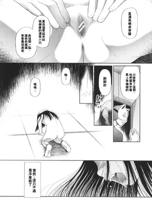 [干支門三十四] 囚えて犯して孕ませて [中国翻訳]_0012