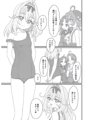 (C108) [ビーメロクリシェ (サインこす)] はなまる大搾精 (名探偵プリキュア!)_0004