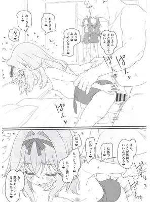 (C108) [ビーメロクリシェ (サインこす)] はなまる大搾精 (名探偵プリキュア!)_0007
