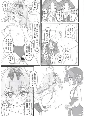 (C108) [ビーメロクリシェ (サインこす)] はなまる大搾精 (名探偵プリキュア!)_0008