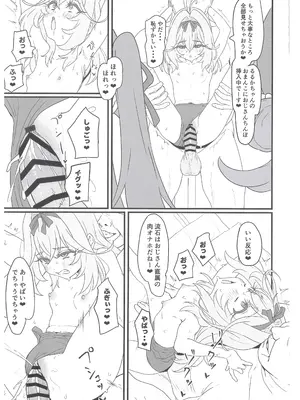 (C108) [ビーメロクリシェ (サインこす)] はなまる大搾精 (名探偵プリキュア!)_0010