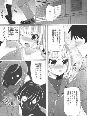 [Nothing-Plan] 鋼鉄零度+секрет (Girls und Panzer) [Japanese]_0006