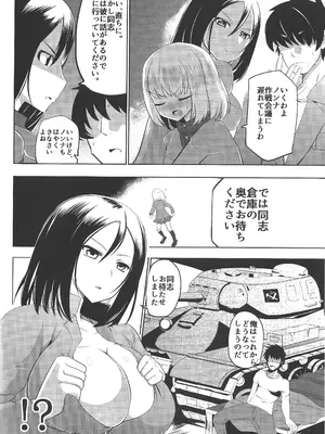 [Nothing-Plan] 鋼鉄零度+секрет (Girls und Panzer) [Japanese]_0007