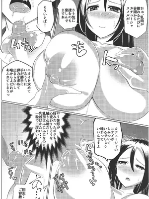 [Nothing-Plan] 鋼鉄零度+секрет (Girls und Panzer) [Japanese]_0009